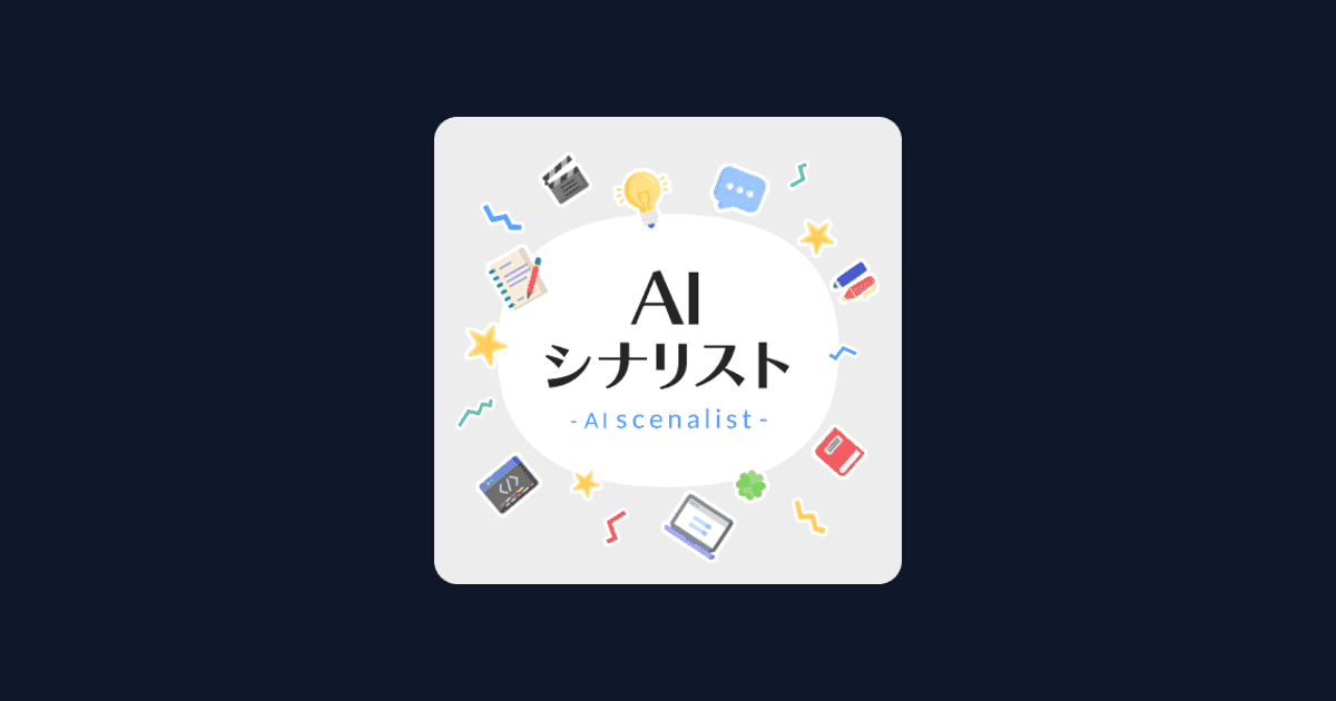 AI Scéniste