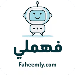Faheemly | فهملي